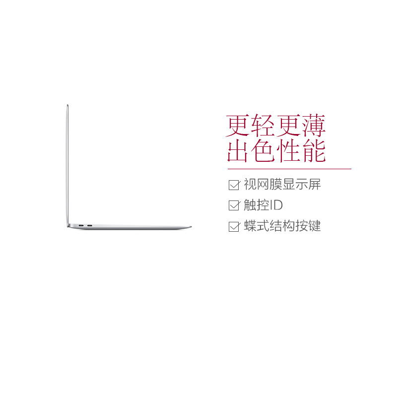 苹果Apple 2018新品港版笔记本电脑 13.3英寸 MacBook Air 128GB 银色(八代Core i5)
