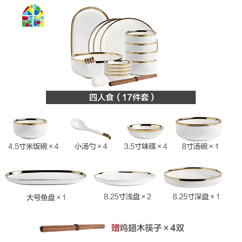 欧式高档金边陶瓷餐具饭碗面碗菜盘子网红碗碟套装汤碗