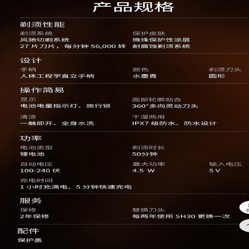 飞利浦(PHILIPS)剃须刀X5002高清大图