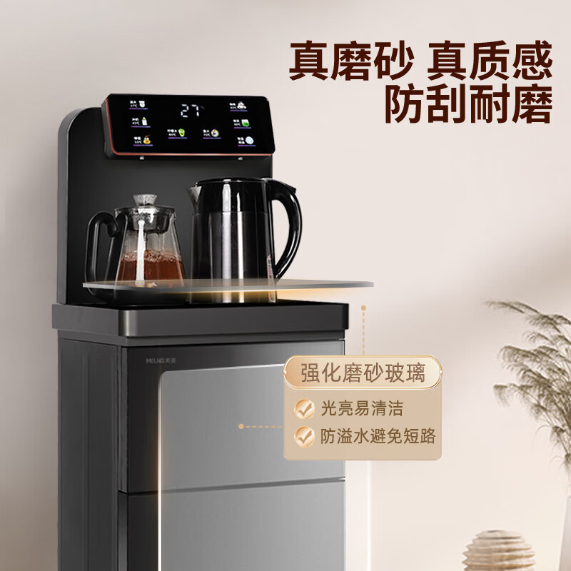 美菱 MY-T67 家用茶吧机客厅多功能饮水机 智能触控彩屏遥控操作防干烧 温热款 茶吧机