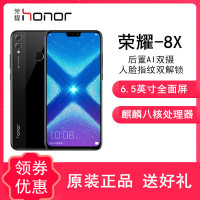 原封【送壳膜】荣耀畅玩8X 6GB+64GB 幻夜黑 全网通版 移动联通电信4G手机