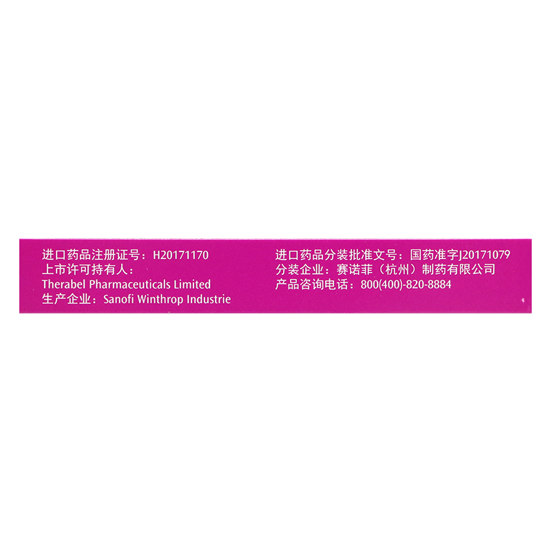 皿治林皿治林咪唑斯汀缓释片10mg7片盒荨麻疹过敏性鼻炎