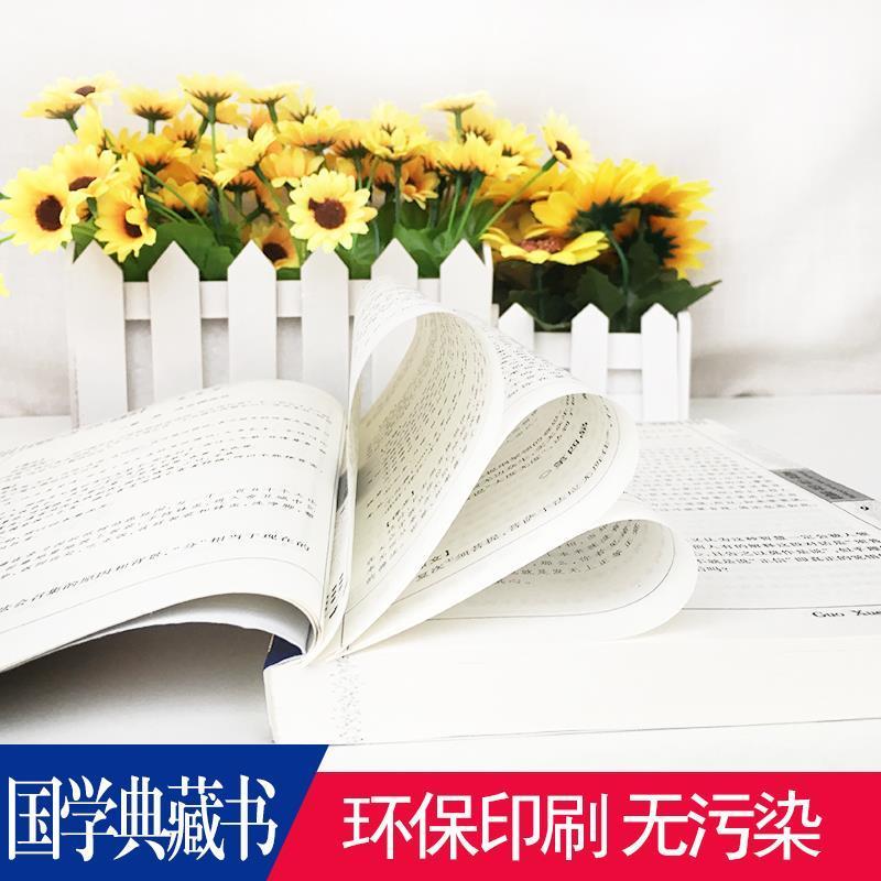 金刚经心经坛经地藏经书籍正版金刚经修心课讲义般若菠萝蜜多心经 金刚经