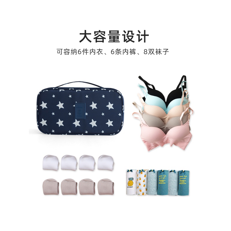 旅行内衣收纳袋便携装内裤收纳包束口袋子家用宿舍学生放袜子收纳袋 三维工匠高清大图