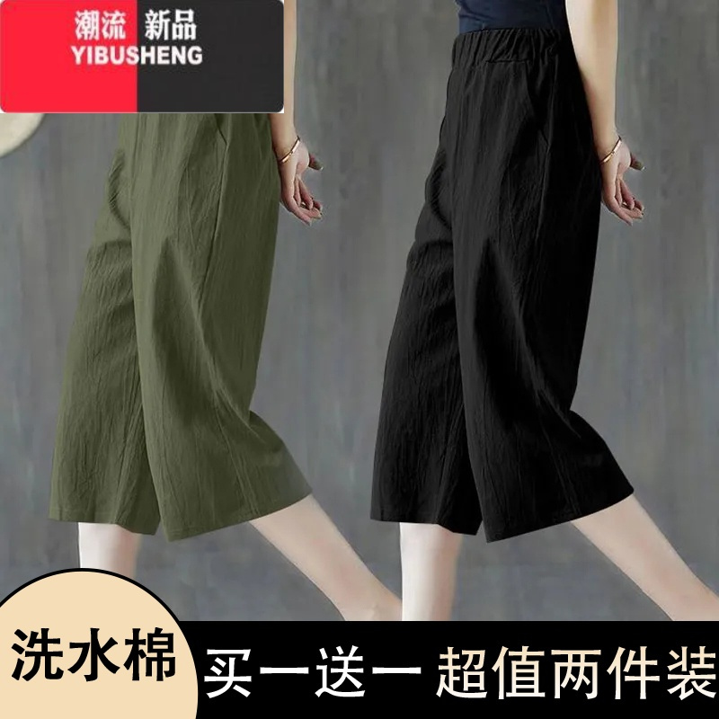 YIBUSHENG棉阔腿裤女2024薄款简约百搭潮流韩版宽松高腰小个子休闲裤七分裤