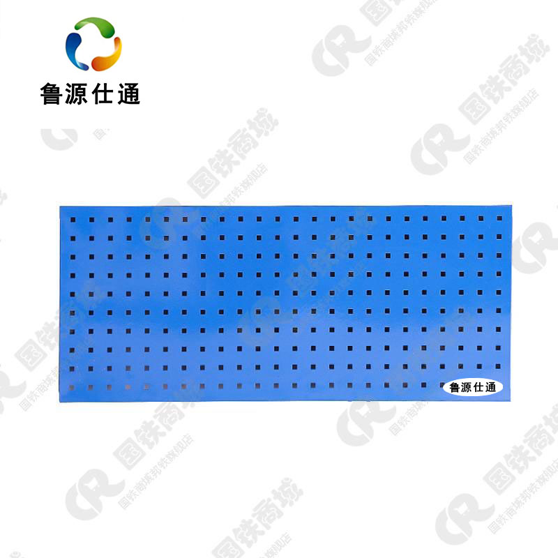 鲁源仕通/工具墙收纳挂板 工具展示架 1200*600*15mm 平方米高清大图