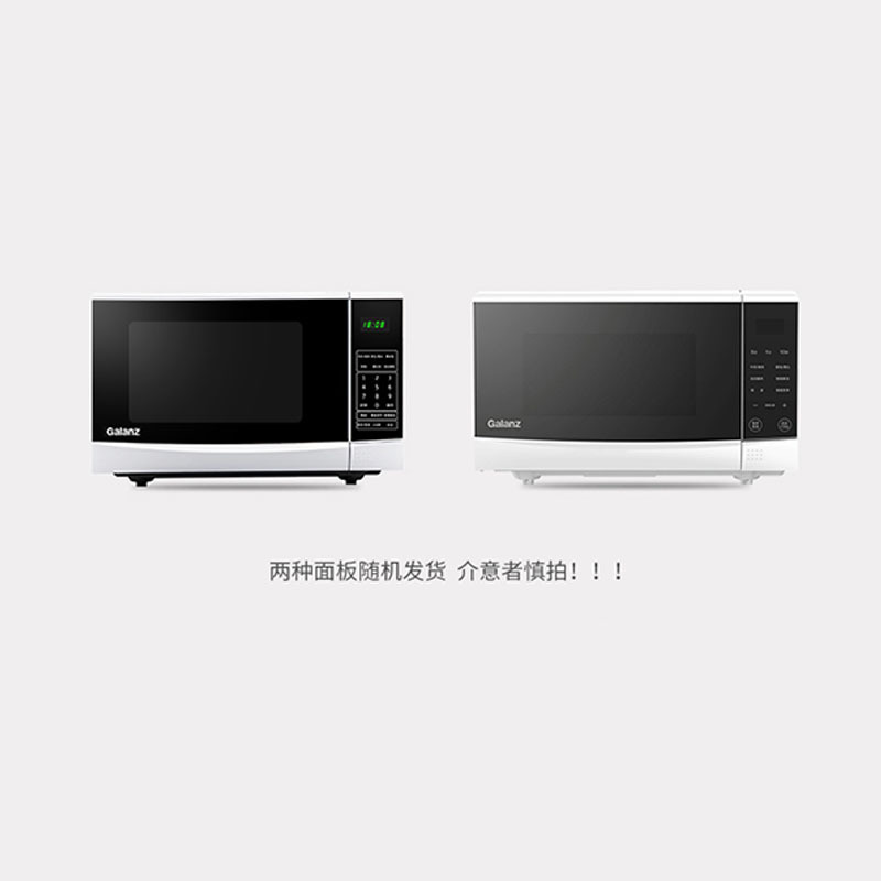 格兰仕Galanz微波炉 N9W-SF20 20L高清大图