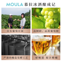 慕拉(MOULA)玫瑰酿冰酒 双支礼盒冰酒 雷司令玫瑰香甜白葡萄冰酒500ml*2瓶