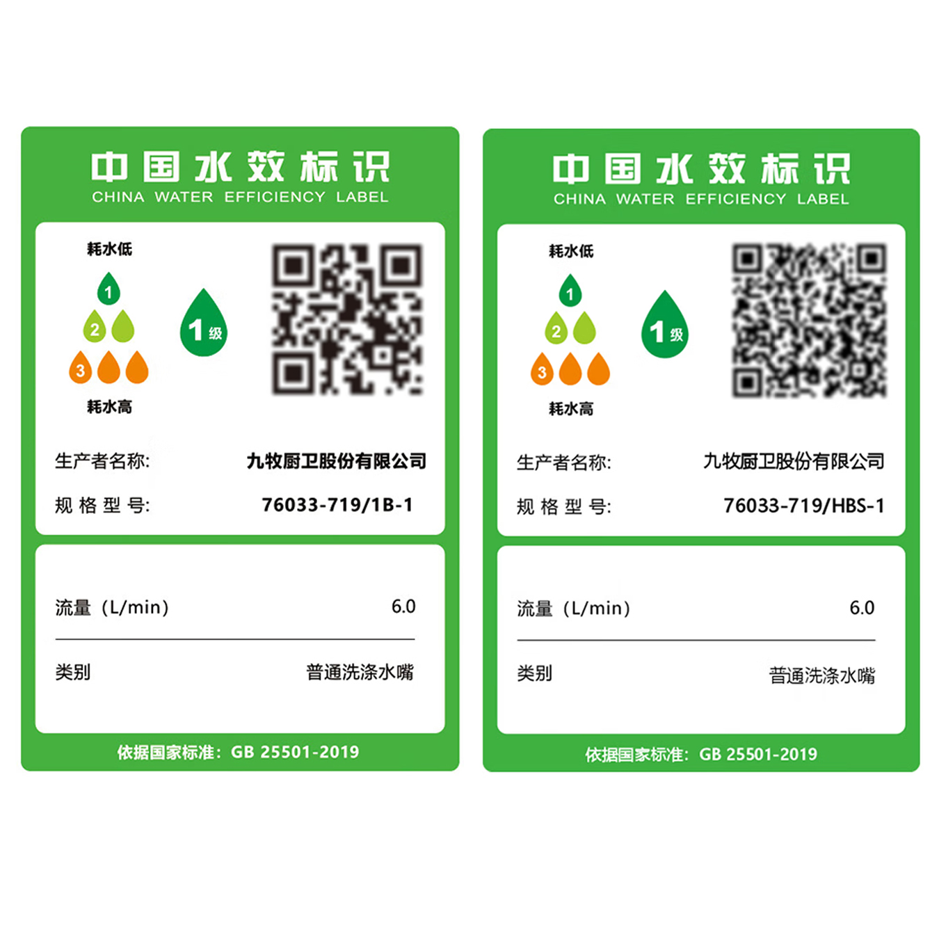 九牧（JOMOO）面盆水龙头家用4分口单冷水龙头浴室卫生间洗脸盆台盆水龙头76033高清大图