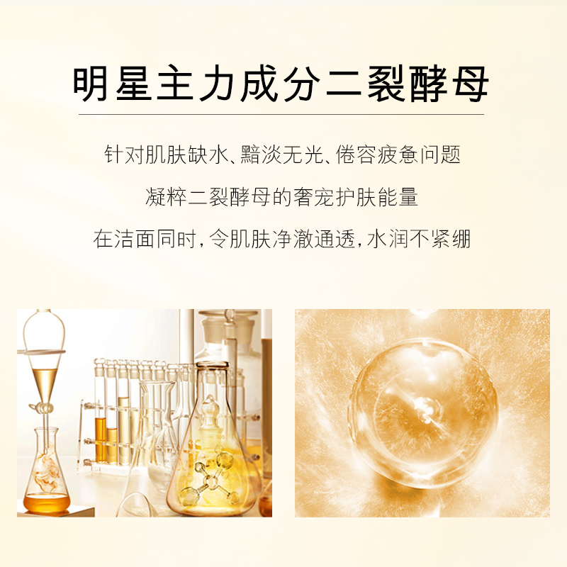 欧佩(OU PEI)二裂酵母精华净颜洁面乳 深层清洁补水保湿细腻紧致草本洁面