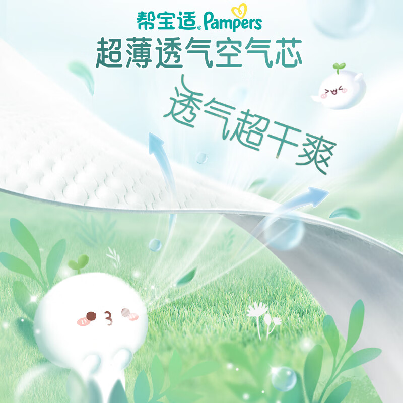 帮宝适清新帮泡泡纸尿裤初生码NB66片新生婴儿超薄透气干爽尿不湿高清大图