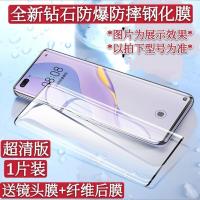 华为nova7/8/Pro钢化水凝膜全包边nova5/6/SE无白边全覆盖手机膜 华为nova7 全包边框[前膜*2片装
