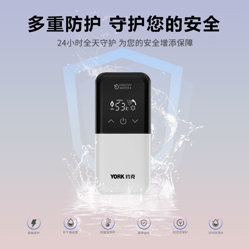 约克(YORK)即热式小厨宝C8上出水家用厨房小型恒温免储水5500W