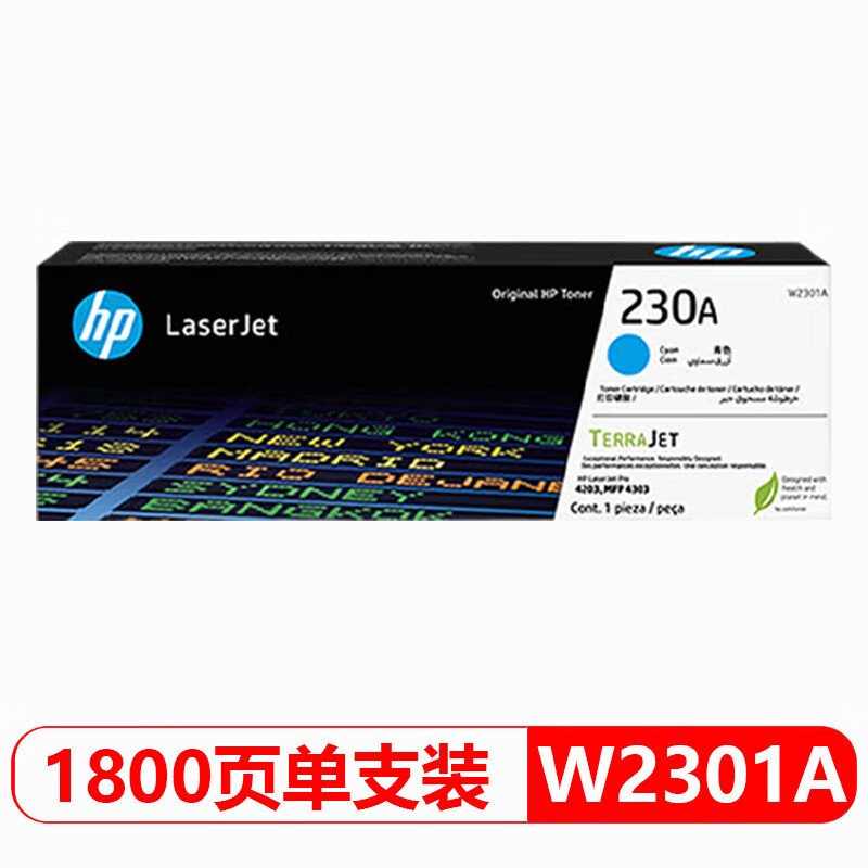 hp惠普230A/2300A硒鼓适用于4203dw/4303dw/4303fdw