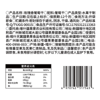 疆果乐玫瑰香葡萄干260g