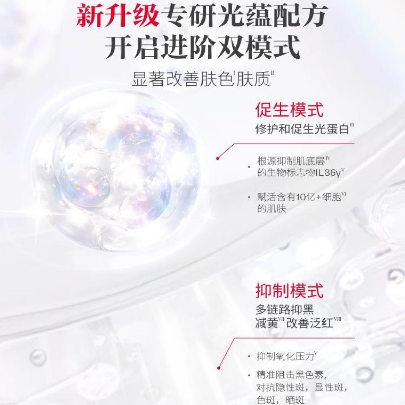 SK-II光蕴恒璨焕亮精华露50ml高清大图