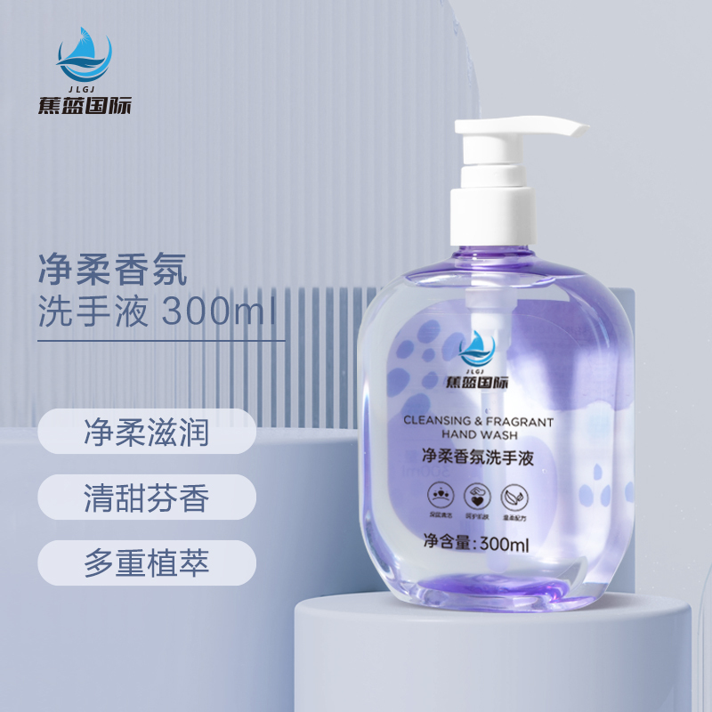 JLGJ 蕉蓝国际抑菌弱酸净柔香氛洗手液柠檬300ml 低泡易清洁 轻柔净透 洁净柔滑