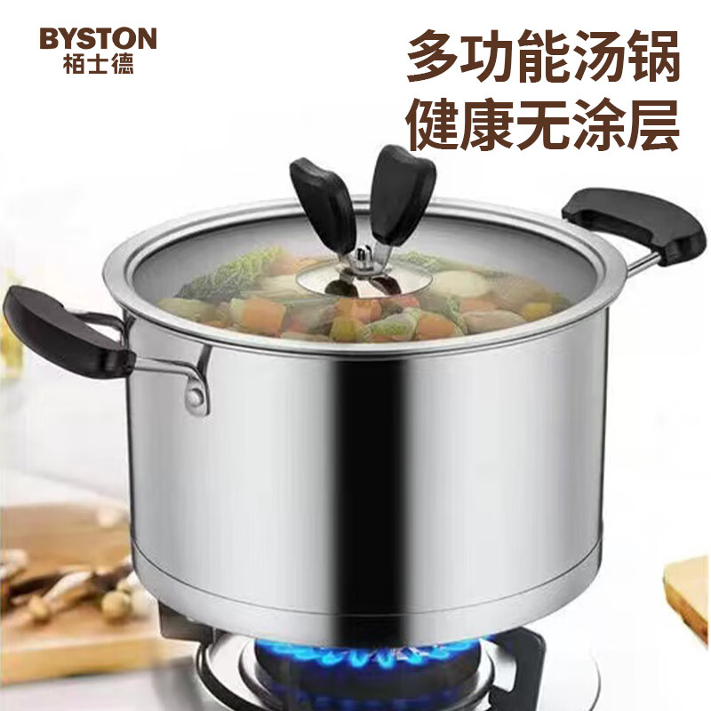 栢士德BYSTONBST-053奥斯顿汤锅高清大图