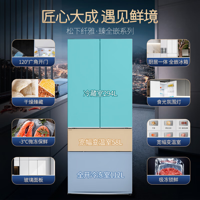 松下(Panasonic)多门法式臻全嵌系列冰箱NR-EW46TGB-W 464升一体化纯平嵌入120°广角开门珍珠白色高清大图