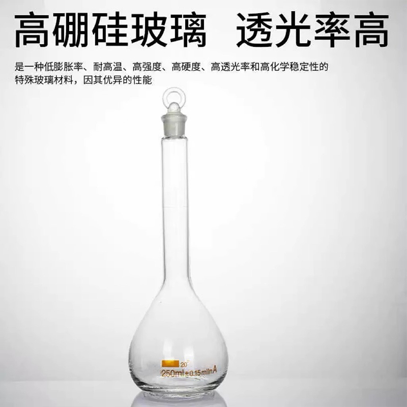 高翊柏 33010272 容量瓶 透明 10ml 玻璃加厚定量瓶定容瓶磨口具塞耐高温实验室定量摇瓶