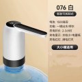 桶装水抽水器电动吸水器矿泉水出水上水器纯净水取水泵饮水机 076拆卸式充电一体机-白色