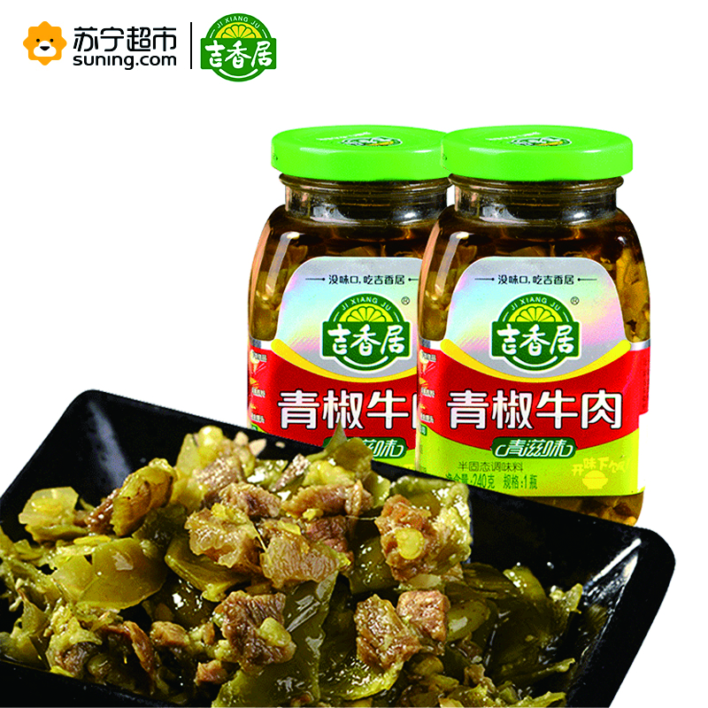 吉香居青滋味青椒牛肉240g