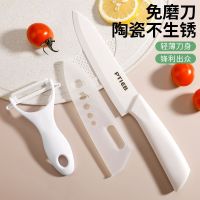 真陶瓷刀菜刀家用锋利水果刀厨房切菜切肉刀宝宝辅食专用刀W8169