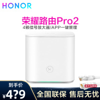 [当日优选发货]荣耀路由Pro 2全千兆无线高速路由器 凌霄四核CPU/四信号放大器/120㎡大户型穿墙/USB3.0/IPv6 CD30 5G/5g双频合一 华为HiLink路由