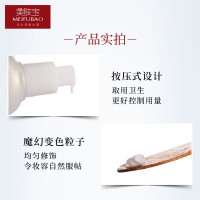 美肤宝(MEIFUBAO)BB霜 bb霜 花之肽BB霜40ml 遮瑕,保湿补水 专柜试用装