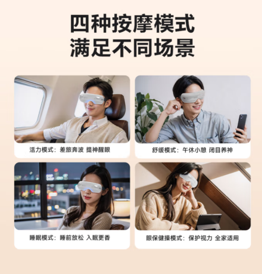 skg 眼部按摩仪 E3-2代尊享款白色高清大图