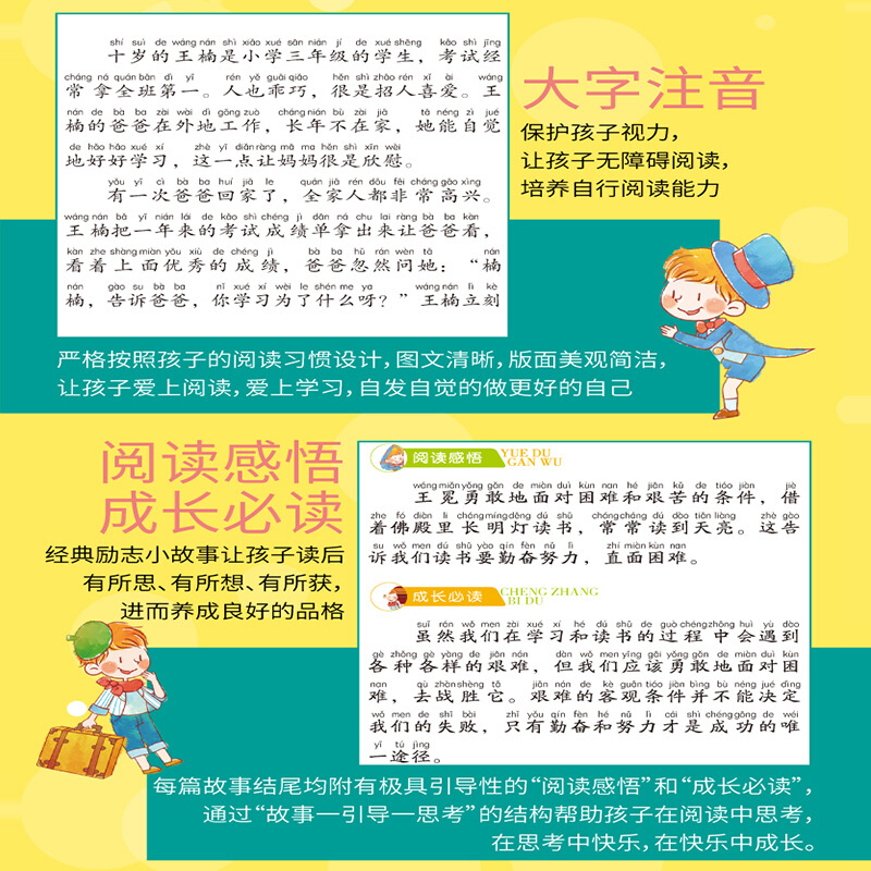 做好的自己:考试没有什么了不起+我要为自己读书+学习其实很快乐+写作业不靠别人(套装全4册) 考试没有什么了不起4册高清大图