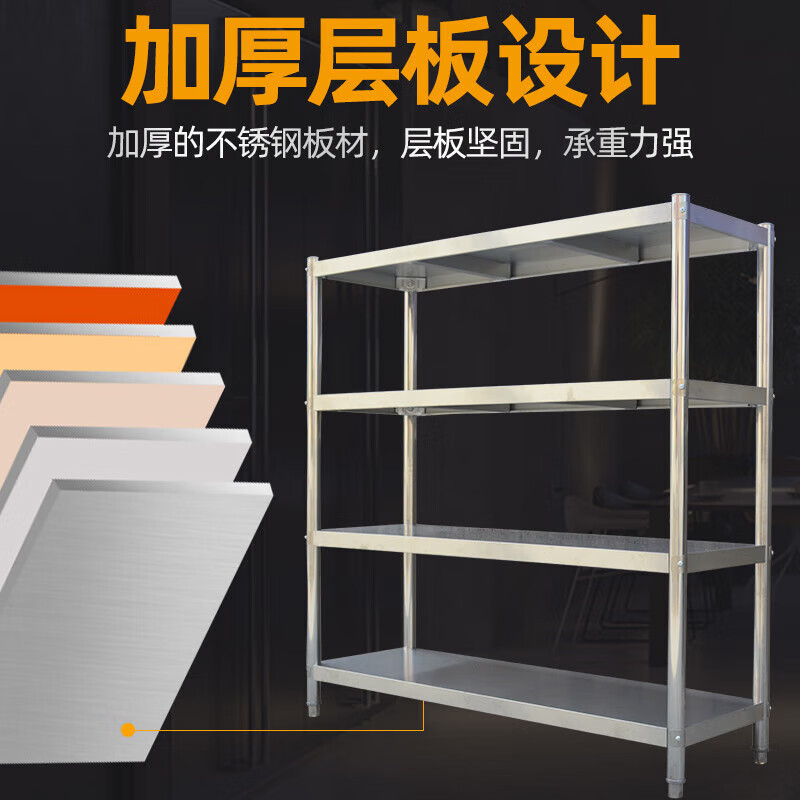 海蒂皇 四层货架 1200*500*1800采用304不锈钢1.2mm实厚0.9mm