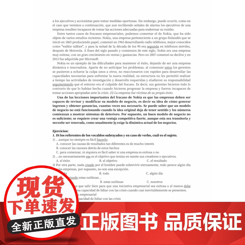 西班牙语专四阅读快速突破60篇(附答案解析)高清大图