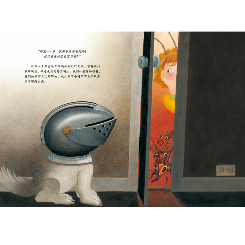 醉染图书我讨厌读书9787559333087高清大图