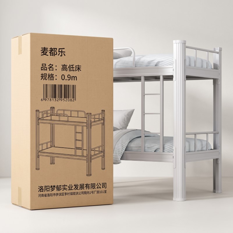 麦都乐 高低床 0.9m 张高清大图