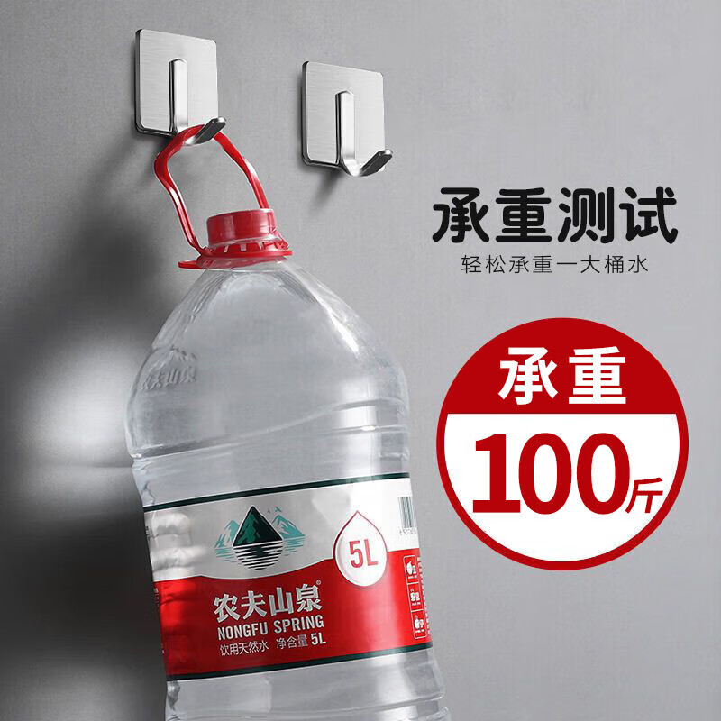 [超强承重]不锈钢挂钩免打孔强力粘钩厨房免钉墙壁上20只/包高清大图