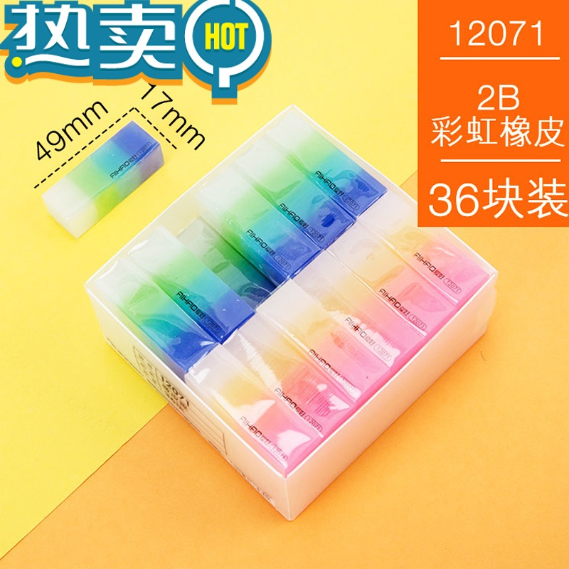 绿彩虹光七彩水晶彩虹橡皮擦皮渐变彩色果冻儿童可爱创意透明干净学生象皮 1791狗狗橡皮10块