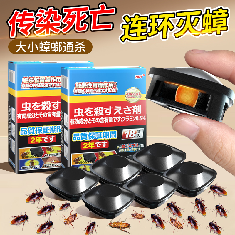 灭蟑螂药家用全窝端非无一屋杀蟑胶饵剂强力除小强神器正品毒