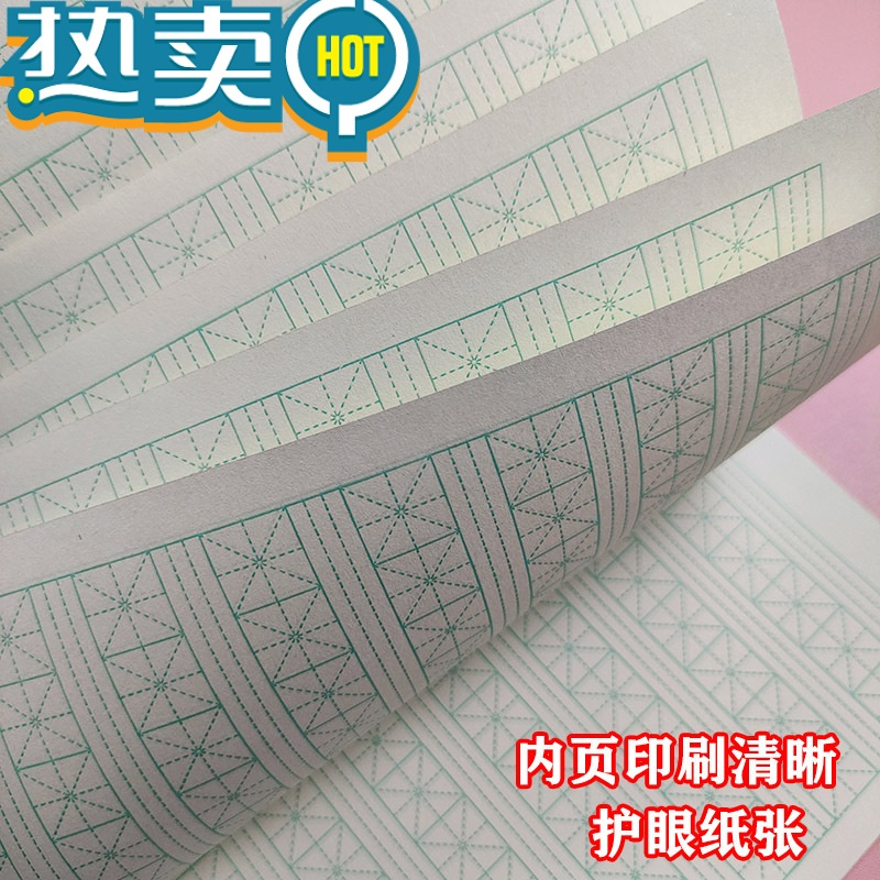 绿彩虹光温州市中小学生统一练习本簿32K加厚作业本子拼田拼音田米字格田字格本写字本方格数学英语语文大作文通用格 拼田10