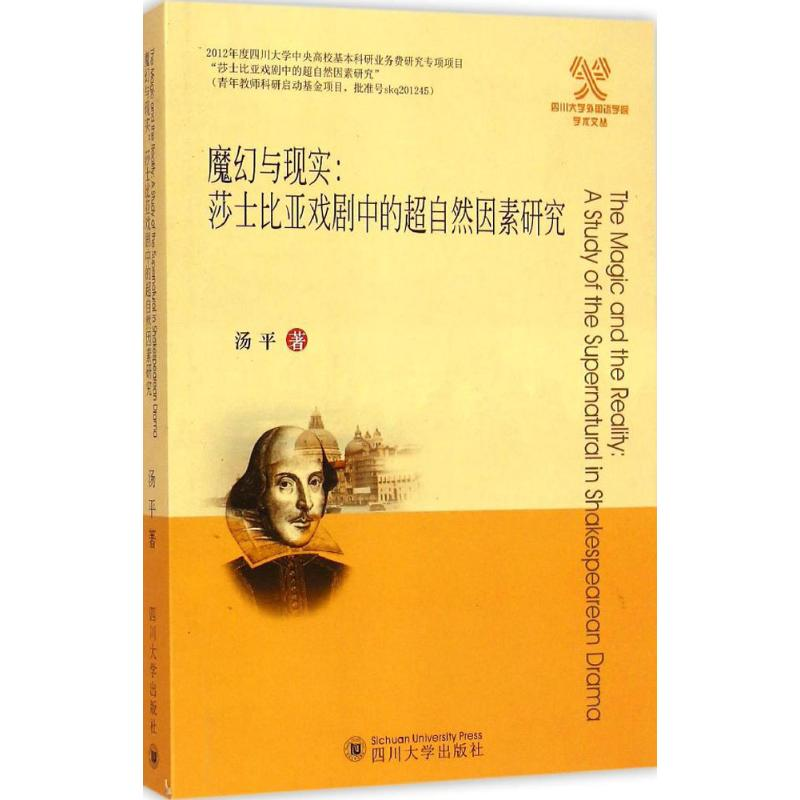 醉染图书魔幻与现实9787561475720高清大图