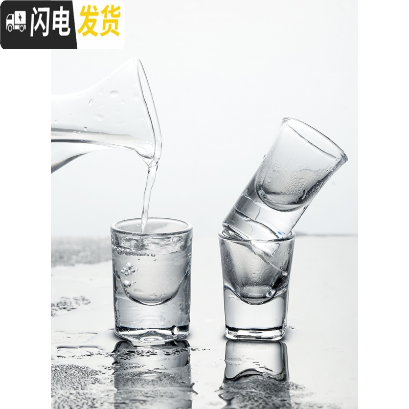 三维工匠小酒杯一口杯白酒杯套装家用小号子弹杯酒盅玻璃分酒器创意烈酒杯 4号(12只装)