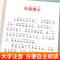[11本]故事书全套8本+歇后语+谚语+谜语 [正版]儿童365夜睡前故事书3一6到9岁有声注音幼儿园阅读绘本一年级二三