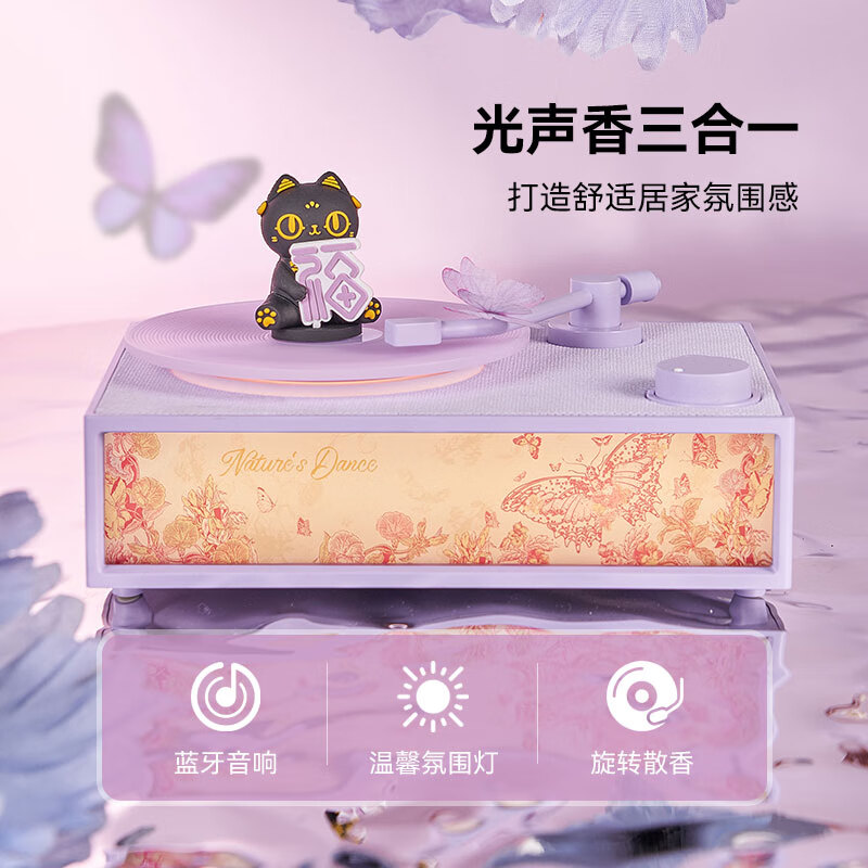 大英博物馆生日蝴蝶香薰蓝牙音箱音响乔迁新婚礼物文创六一儿童节礼物 蝴蝶香薰仿黑胶唱片机蓝牙音响高清大图