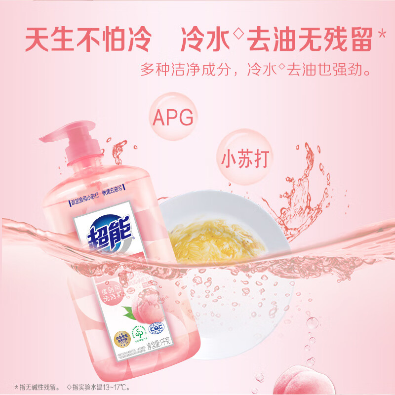 超能 白桃洗洁精 家用食品用洗洁剂果蔬大桶洗涤厨房清洗 1kg高清大图