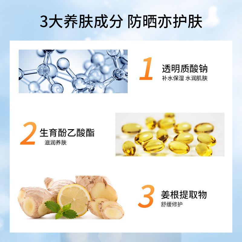 善品家清莹透薄防晒乳 防晒霜男女户外面部隔离 补水保湿高倍防晒乳液SPF45PA+++ 50ml