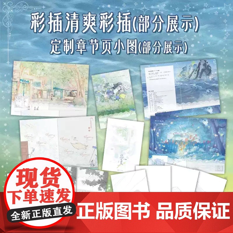 逐夏+逐夏完结篇全2册 木瓜黄 特殊人格这题超纲了伪装学渣作者新作 新增番外 丰富赠品 青春文学校园言情小说实体书正版高清大图