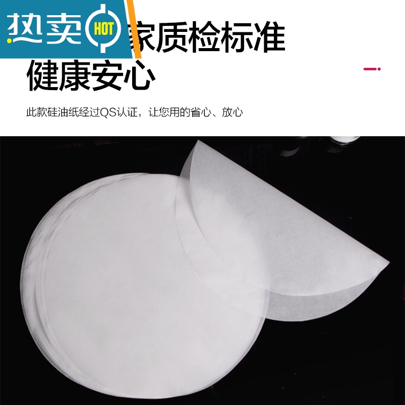 敬平烤肉烧烤吸油纸加厚圆形油纸空气炸锅专用烘焙家用纸垫烤箱烤盘纸 直径30cm(20张)烘焙纸高清大图