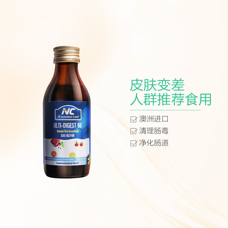 NUTRITIONCARE懒人果蔬酵素140ml