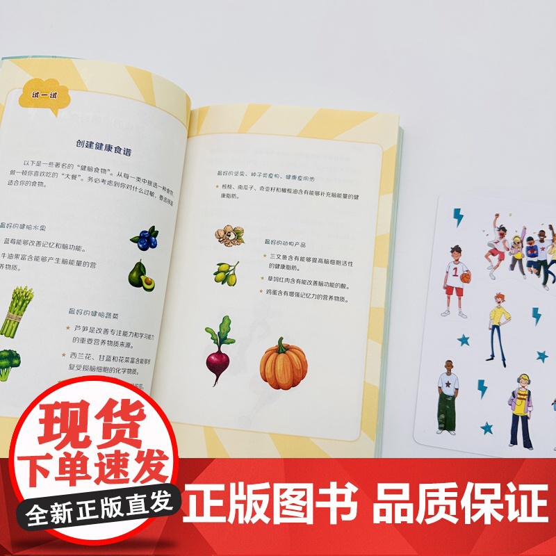 男孩,12岁请打开:成长型思维指南 奥卢瓦托辛·阿肯德尔 生活书店出版有限公司 正版书籍高清大图