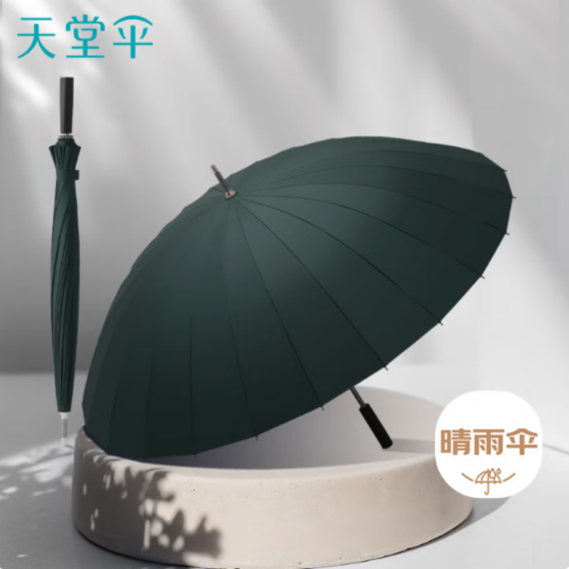 天堂防风雨伞长柄13082E无界探索24K伞下121CM黑胶防晒男士商务伞加大伞面晴雨伞苍岭绿高清大图